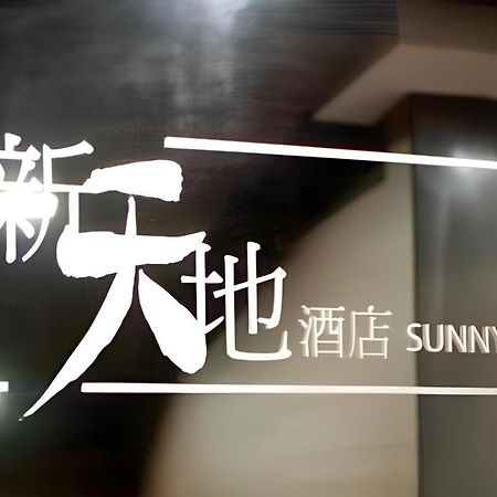 Sunny Day Hotel, Mong Kok Hong Kong Bagian luar foto