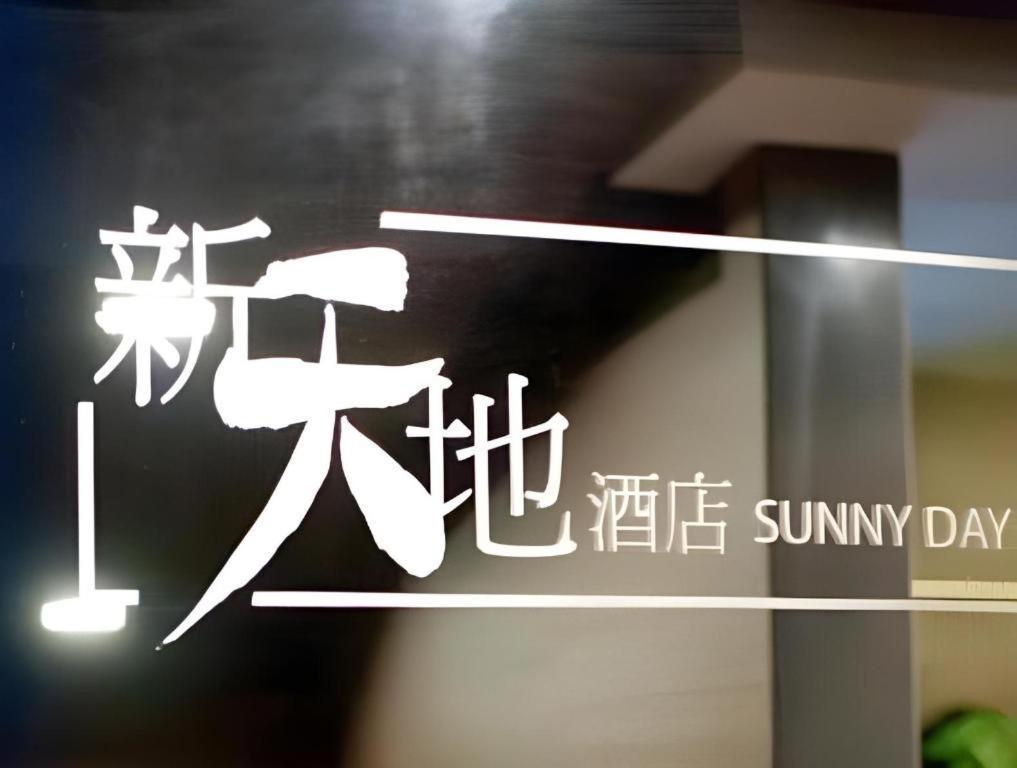 Sunny Day Hotel, Mong Kok Hong Kong Bagian luar foto